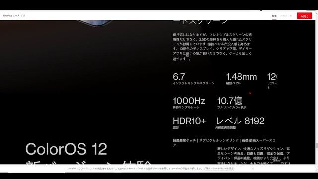 Oneplus Ace Proの原神・胡桃コラボモデルが登場！詳細情報とベースモデルのスペックを紹介！ смотреть онлайн