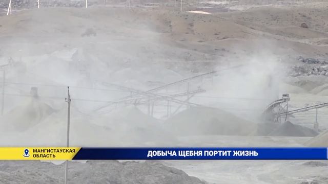 Добыча щебня портит жизнь смотреть онлайн