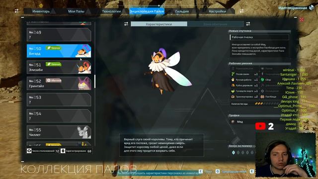 Максимальное прохождение , собираем всех Палов!  #часть3  #palworld #game2024  #balamuttv