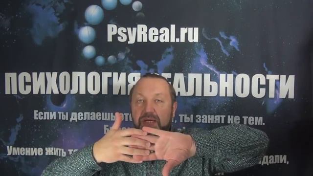 Фрагмент лекции в группе "Психология реальности". Часть-22 (25/03/21) смотреть онлайн