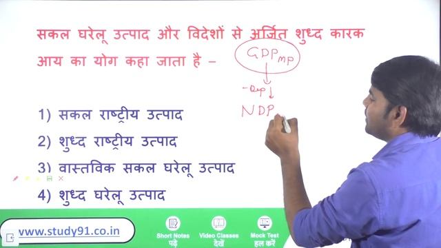 25.Economics Question Answer NCERT Based Top 100+ With Nitin Sir Study91, Economics in Hindi Test смотреть онлайн