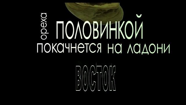 Стих - оттиск № 4 смотреть онлайн