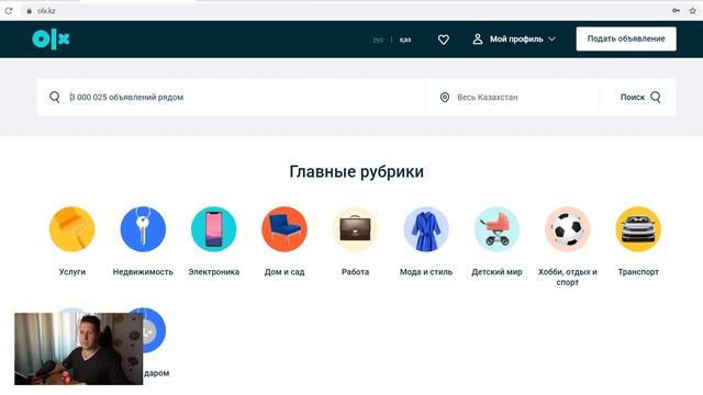 Списали деньги с карты. Обман KASPI, Halyk Bank, OLX, YOULA, KOLESA, KRISHA. Как не стать жертвой? смотреть онлайн