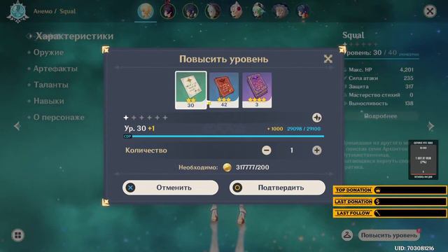 Genshin Impact - Грозный библиотекарь! #4 смотреть онлайн