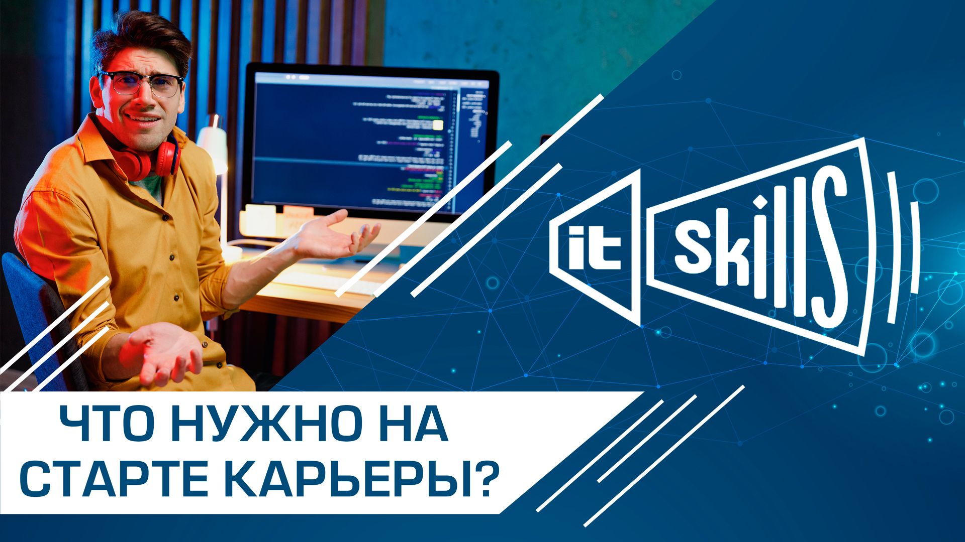 Что нужно знать начинающему системному администратору? смотреть онлайн