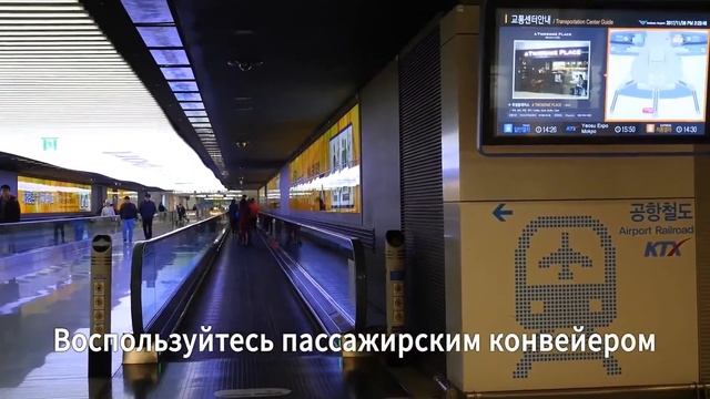 Поездка от 1 терминала аэропорта Инчхон до Сеула на Поезд со всеми остановками смотреть онлайн