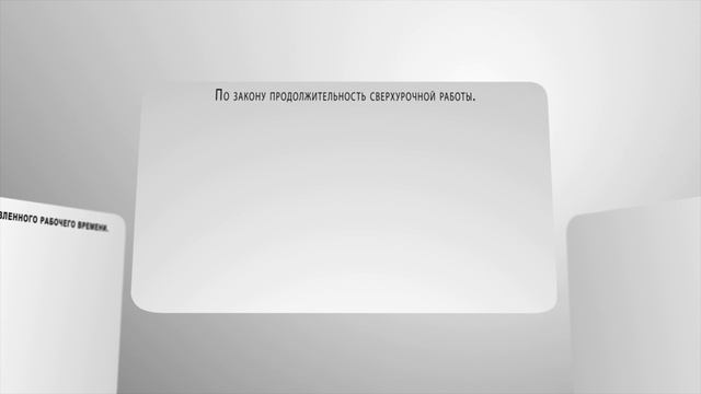 Какие работы считаются сверхурочными смотреть онлайн