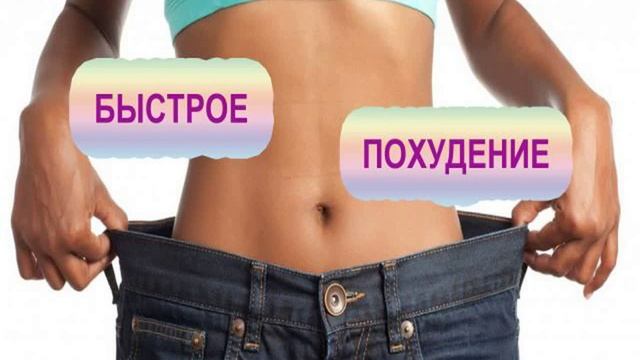 Как похудеть на 2 килограмма смотреть онлайн