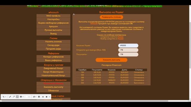 Обзор модуля #7: Ручные выплаты Payeer смотреть онлайн