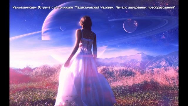 Богдан Манжелей связь с РОДом.Элементали стихий:ЭЙНЫ,АЯНЫ,СЕЙНЫ.Путешествие к Древу Мира в Лемурии. смотреть онлайн