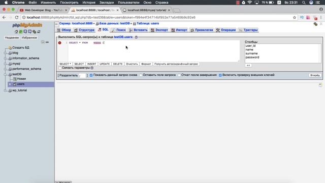 Уроки MySQL | Удаление данных. DELETE. PDO смотреть онлайн