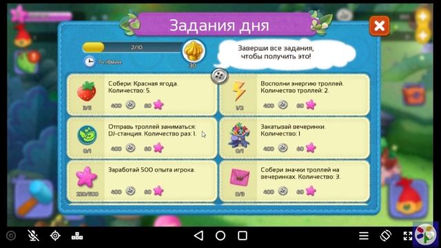 ТРОЛЛИ: Лес Сумасшедших Вечеринок ? Игры для малышей. Прохождение и правила #1 смотреть онлайн