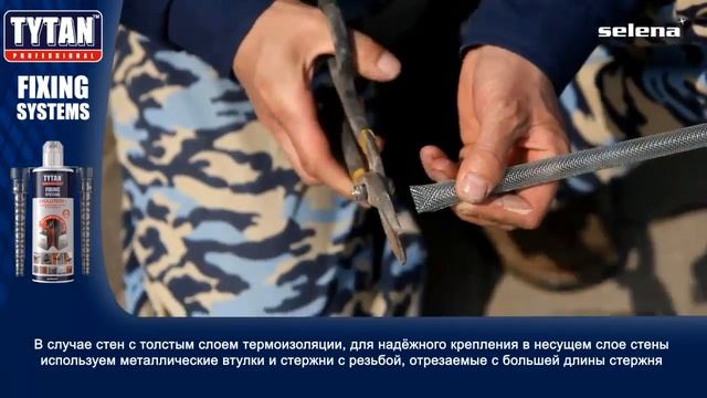 Анкер химический универсальный EV I смотреть онлайн