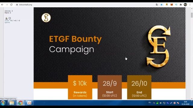 ETG FINANCE DEFI PROJECT (BOUNTY) - Пул 10 000$ в ETGF Tokens / Криптовалюта Бесплатно/ Crypto Fre смотреть онлайн