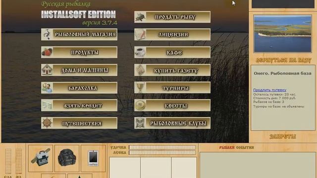 Русская рыбалка 3.7.4 другая игра. 35 разряд смотреть онлайн