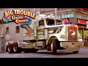 Автомобили из фильма «Большой переполох в маленьком Китае» 1986г