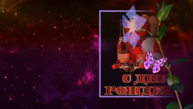 Лариса С Днем Рождения! смотреть онлайн