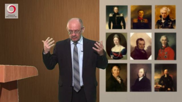 Аркадий Минаков «Возникновение русского консерватизма в первой четверти XIX века» смотреть онлайн