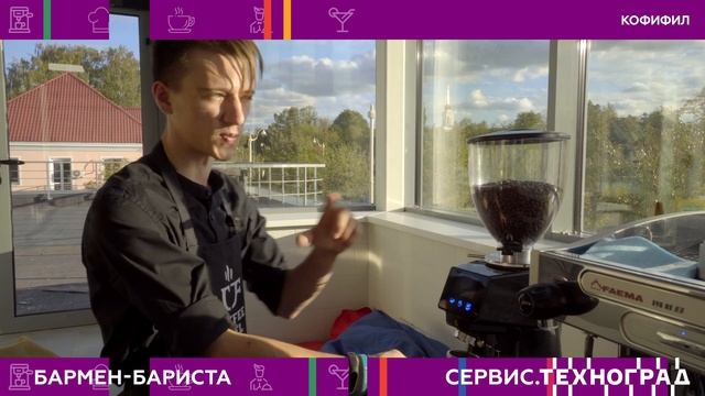 Бармен бариста смотреть онлайн