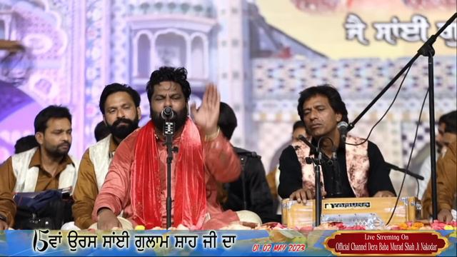 Sardar Ali || Qawwali Night || 15th Uras Sai Gulam Shah Ji || 01-05- 2023 смотреть онлайн