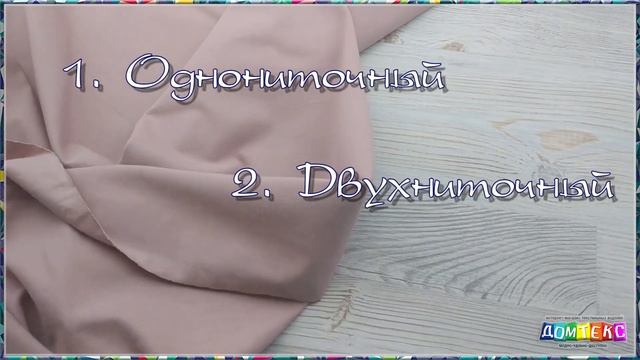 Что такое футер (трикотажная ткань)? [ДомТекс.рф] смотреть онлайн