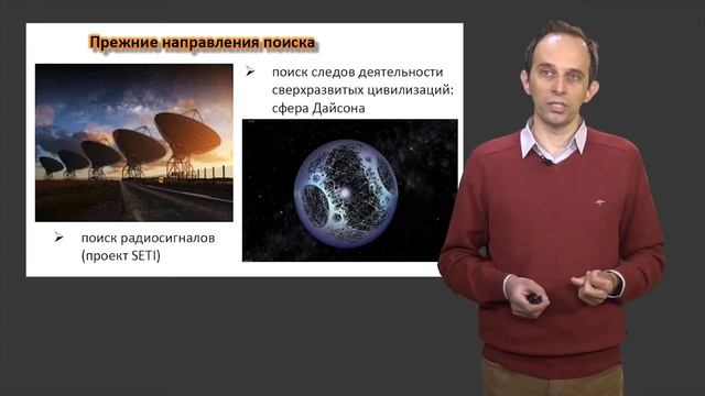 Рубрика "Расширяя кругозор" Как мы найдем внеземную жизнь смотреть онлайн