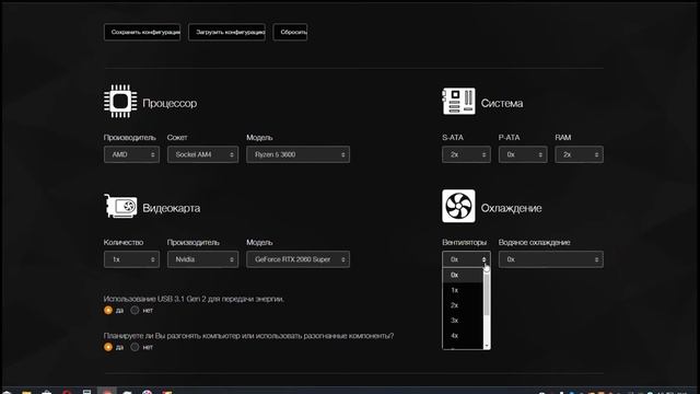 Калькуляторы блоков питания ПК смотреть онлайн