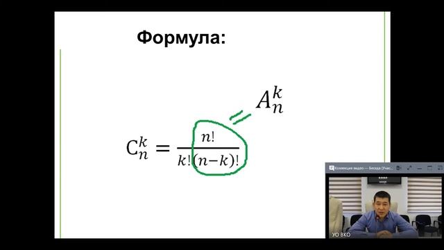 Формулы комбинаторики и их применение, 06.11.2019 смотреть онлайн