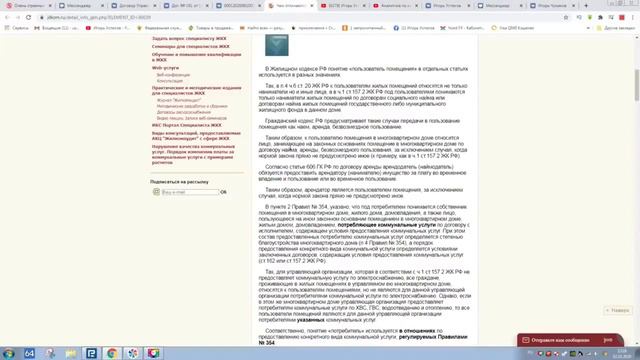Собственность в Многоквартирных Домах Принадлежит Муниципалитетам смотреть онлайн