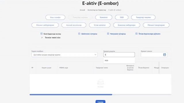 Практикум: Е-актив (E-омбор) тизимидан фойдаланиш бўйича видеоқўлланма. смотреть онлайн