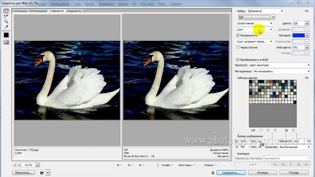 Как сохранить фото для WEB | Параметры сохранения фотографии для интернета смотреть онлайн