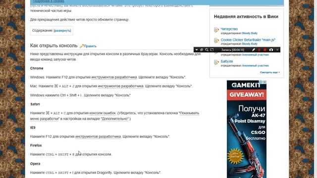 как взломать куки кликер смотреть онлайн