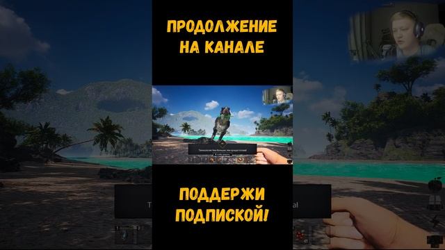 Приручил Тиранозавтра! в Grand Emprise: Time Travel Survival! смотреть онлайн