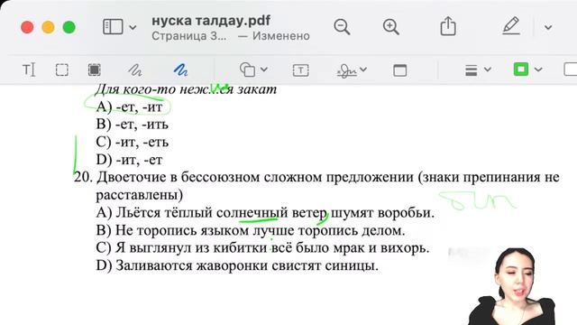 Русский язык ҰБТ-ға дайындық смотреть онлайн