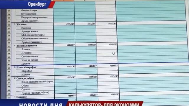 Калькулятор - для экономии смотреть онлайн