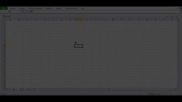 Объединение ячеек в Excel 2010.(2 способа) смотреть онлайн