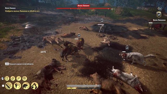 Волк Ликаон! Assassins Creed Odyssey смотреть онлайн