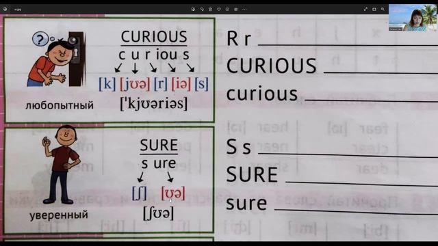 Ur, Ure, S + чтение