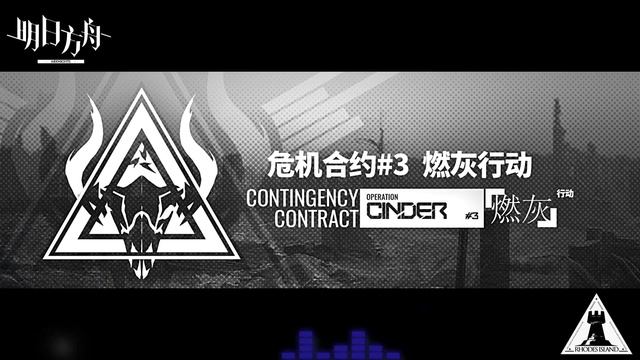 アークナイツ BGM - Contingency Contract Operation Cinder Battle Theme 01 30min | Arknights/明日方舟 危機契約 OST смотреть онлайн