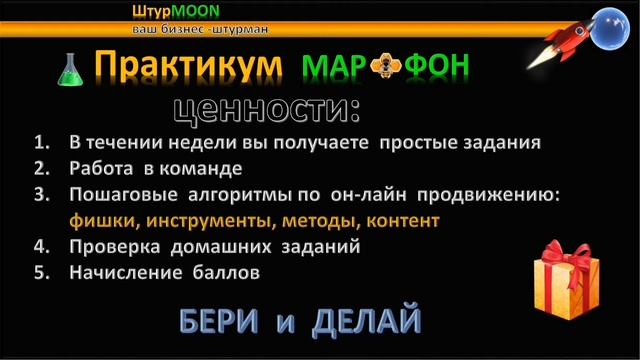 презентация МОДУЛЯ №2 - Социальные сети. Настройка и оформление для он-лайн бизнеса смотреть онлайн