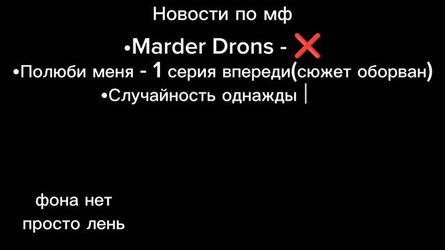 Куда я делась? // мне всё лень смотреть онлайн