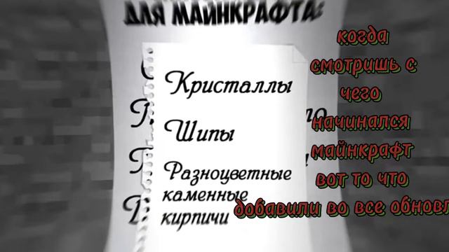 когда смотришь с чего начинался майнкрафт))) смотреть онлайн