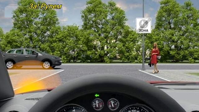 Как должен поступить водитель? смотреть онлайн