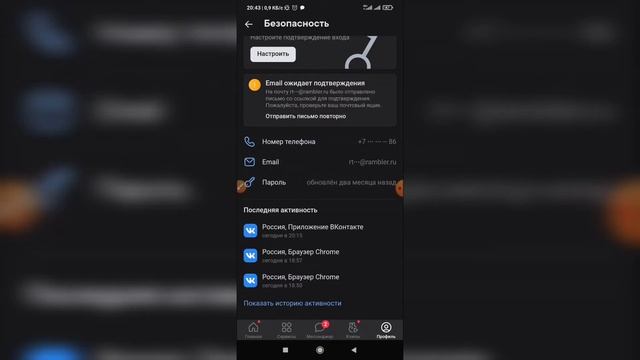 Как изменить электронный адрес в ВК с телефона? Как поменять почту ВКонтакте? смотреть онлайн