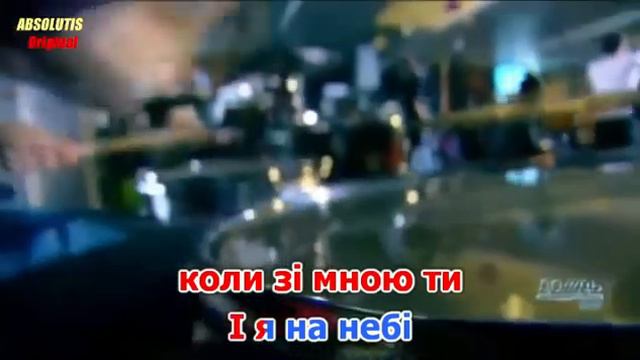 Океан Эльзы На небі КараокЕ смотреть онлайн