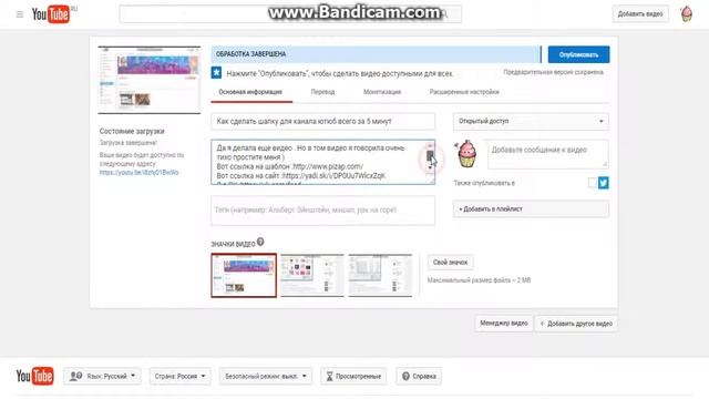 Как выложить видео в ютюб)) смотреть онлайн