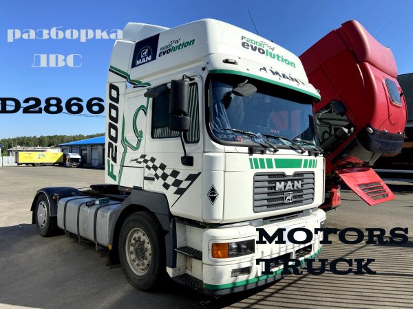 MAN F2000 разборка ДВС