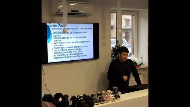 Презентация ортопедической обуви Sursil-ortho