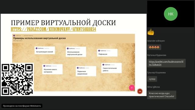 Интерактивные формы обучения. Дифференциация образовательного процесса смотреть онлайн