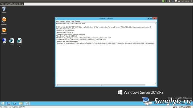 RemoteApp на Windows 2012 без домена смотреть онлайн